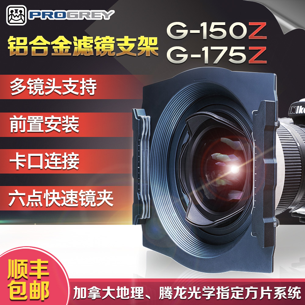 铂锐G-150Z|G-175Z铝合金滤镜支架尼康1424,腾龙1530,佳能1124 3C数码配件 滤镜 原图主图