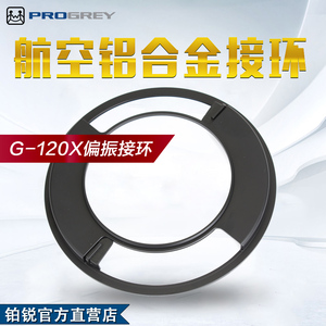 铂锐ProGrey G-120X滤镜架偏振接环 插片方片渐变镜支架专用