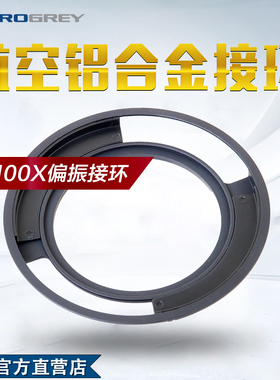 铂锐ProGrey G-100X滤镜架偏振接环 插片方片渐变镜支架专用