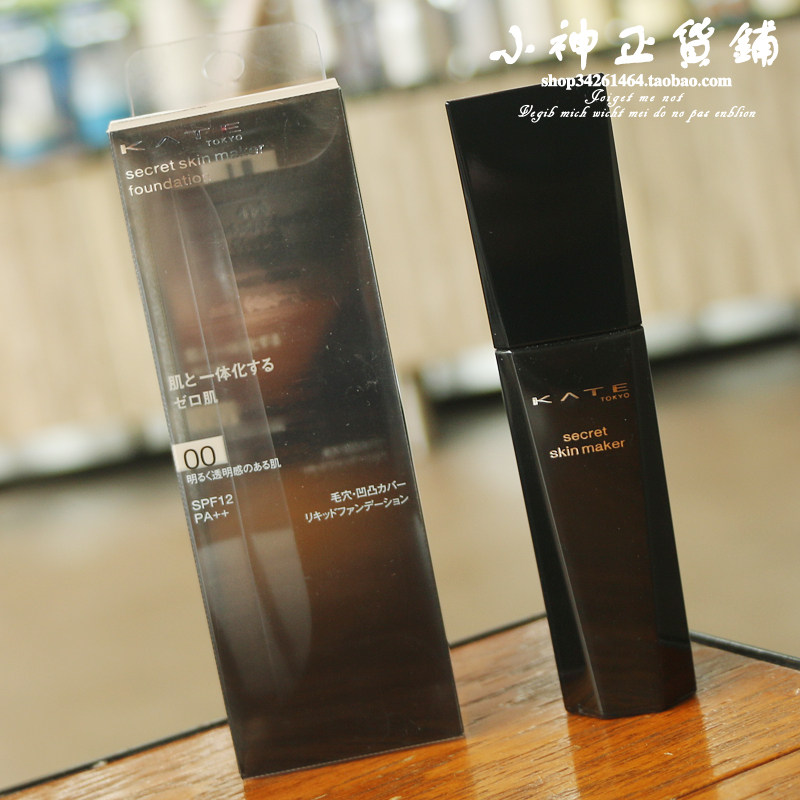 不卡粉超细腻~~国柜黑管日本凯朵无痕美颜粉底液30ml送粉扑