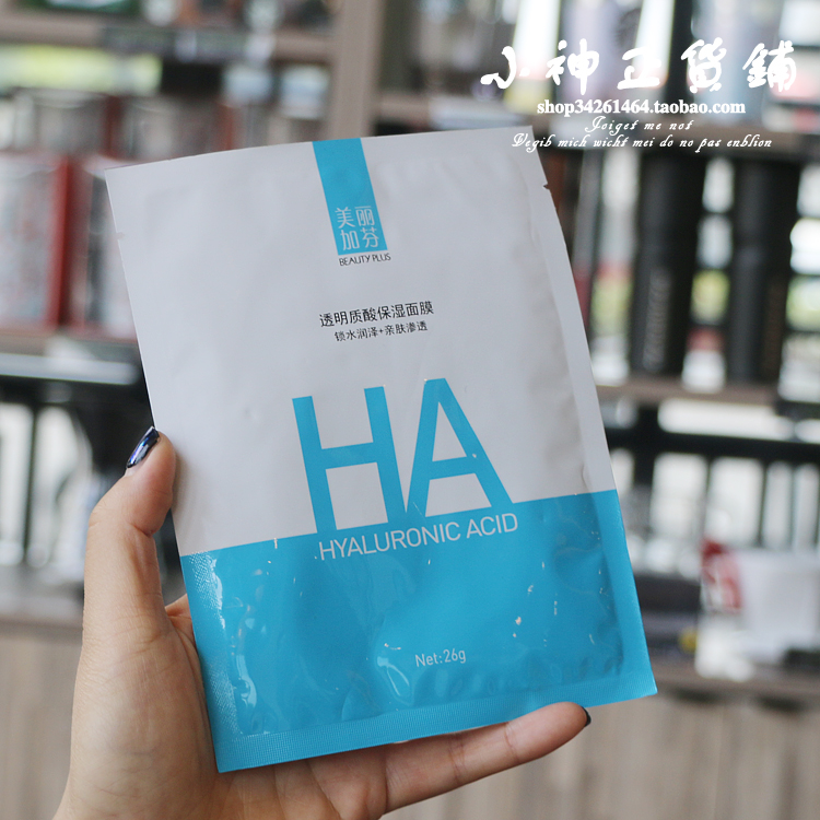 美丽加芬 透明质酸保湿面膜26g*3片 玻尿酸深层补水锁水滋润