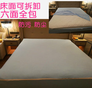 防尘防污六面全包床笠床罩带拉链床垫席梦思保护套子防滑可拆卸