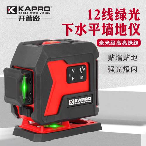 KAPRO开普路12线绿光激光水平仪