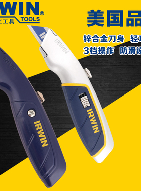 美国欧文irwin重型割刀大号美工刀墙纸壁纸刀裁纸刀切纸刀地毯刀