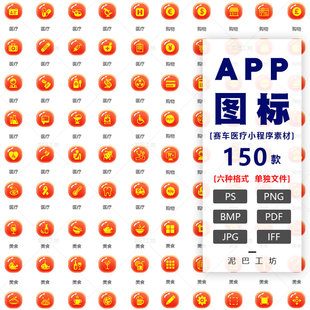 购物小程序图标APP界面ICON商务PPT素材美食餐饮UI设计PNG免抠图