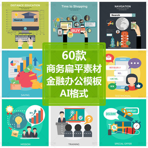 网页平台banner广告条平面设计海报图商务扁平素材AI源文件矢量图