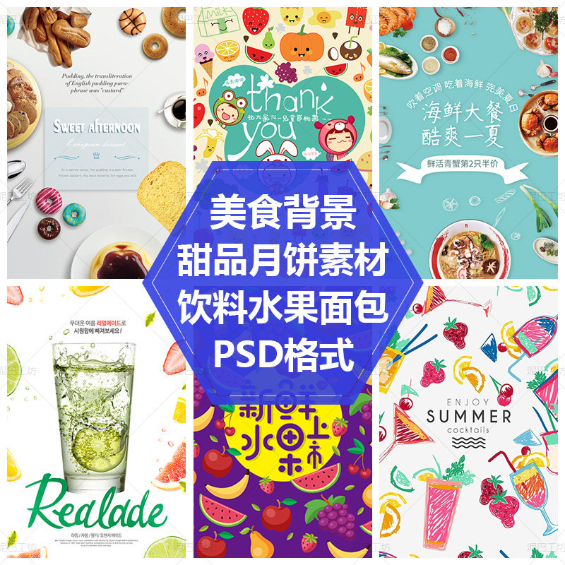 餐饮西餐菜单海报广告设计psd模板高清背景图美食海报设计背景