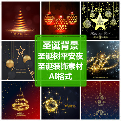 圣诞树AI矢量图雪花装饰插画圣诞元素图圣诞节背景黑色炫丽金黄