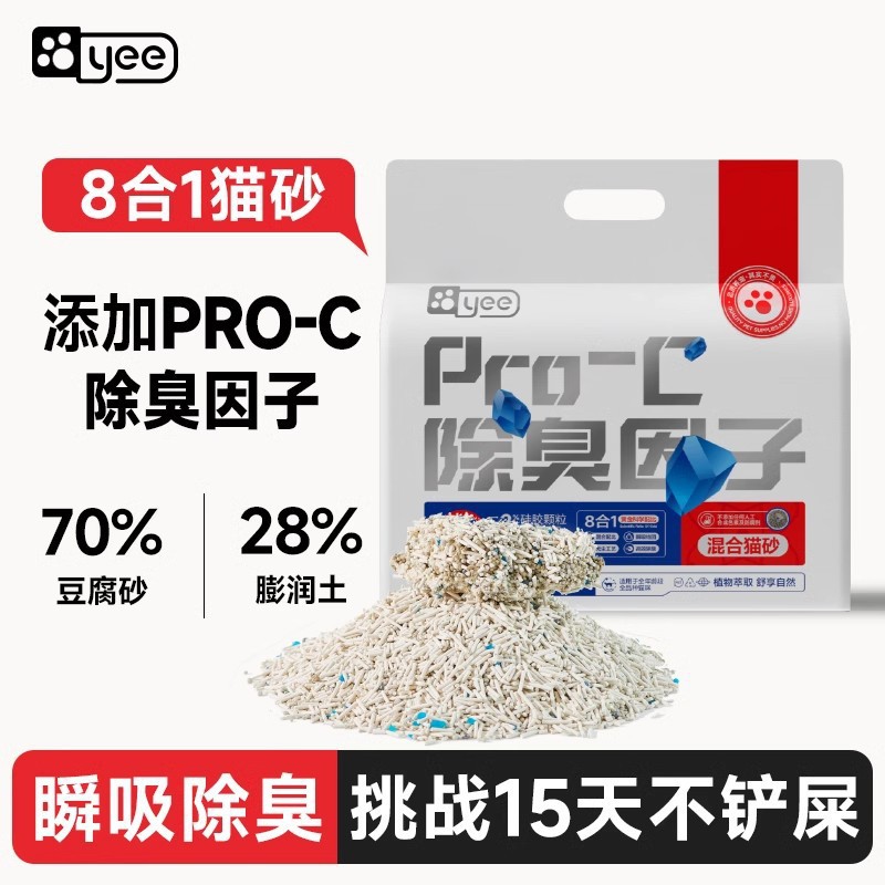 yee天然植物膨润土混合砂猫砂经典低尘豆腐砂高吸水结团除臭矿砂
