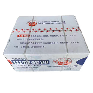 山梨酸钾食品级王龙防腐剂抗氧化剂酱菜腌制蔬菜糕点蛋制品添加剂