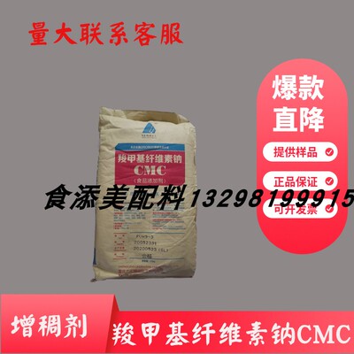 100%纯度羧甲基纤维素钠提供样品