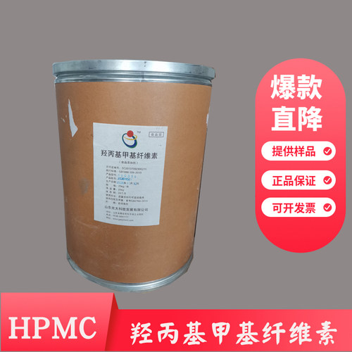 100%纯度羟丙基甲基纤维素