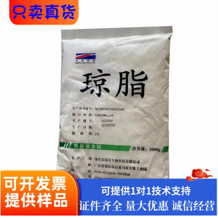 琼脂粉食品级大富果冻软果汁培养基添加剂凝固剂增稠剂