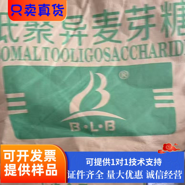 保龄宝低聚异麦芽糖食品级90粉烘焙饮料添加剂