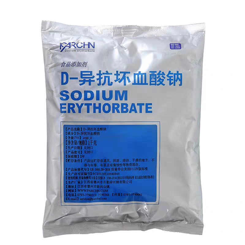 异vc钠D-异抗坏血酸钠百勤食品级护色剂保鲜防腐剂抗氧化剂
