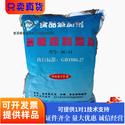100%正品蔗糖脂肪酸酯提供样品