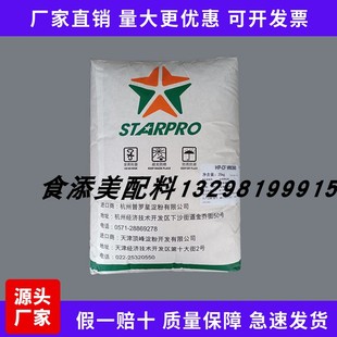 羟丙基二淀粉磷酸酯食品级普罗星增稠剂速冻食品及果酱酸奶添加剂