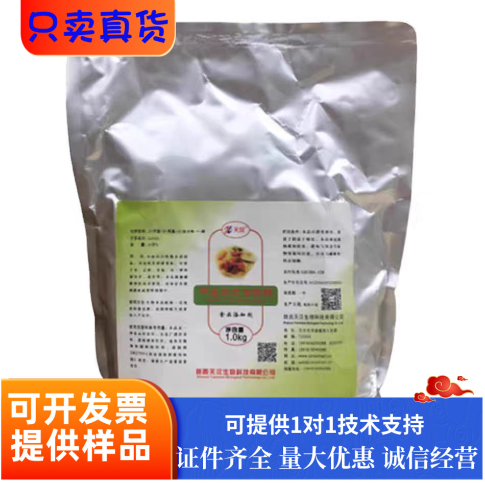 甲基环戊烯醇酮天汉食品级 MCP增香提鲜剂去腥增甜定香点添加剂