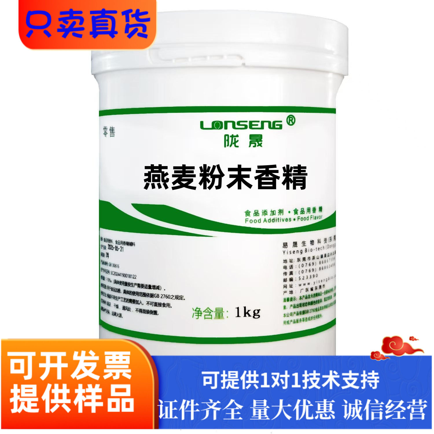 燕麦桂花酸梅板栗茉莉花粉末香精钓鱼糕点饮料果冻糖果添加剂食用,粮油调味/速食/干货/烘焙,特色/复合食品添加剂,淘宝优惠券,粉丝福利购,淘宝优惠卷