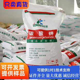 科伦多碳酸钾食品级面制品酸度调节剂改良剂