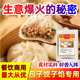 尧之味包子饺子馅专用料商用肉馅料小笼包馄饨云吞配方调馅料