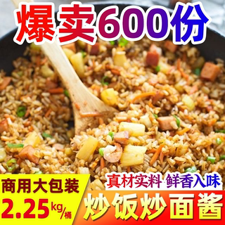 尧之味炒饭炒面酱料商用铁板炒饭调味料拌粉酱炒年糕炒粉酱炒面酱