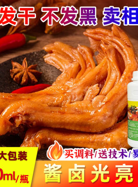 尧之味酱卤光亮剂卤肉护色剂保湿剂防腐保鲜剂熟食保水剂增亮剂
