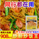 尧之味炒粉炒饭王调味料商用炒面炒河粉炒米粉炒菜专用调料摆摊