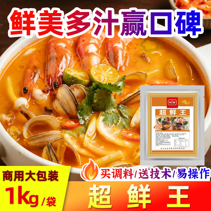 鲜香鲜香粉尧之味火锅麻辣烫味精