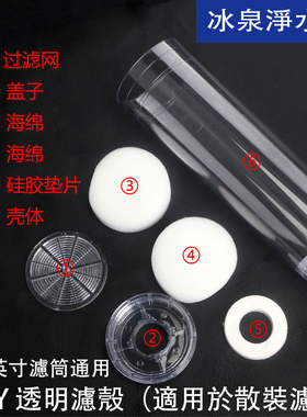 阴阳离子树脂过滤桶 DIY滤料壳10寸透明滤瓶内筒内胆壳体自装滤料