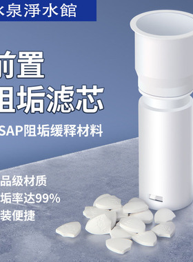 FOF阻垢内芯净水器前置阻垢滤芯滤料硬水软化除水垢延长RO膜寿命