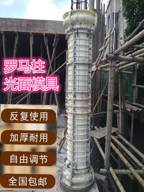 罗马柱子模具欧式圆柱别墅圆形光面柱模型水泥小柱子造型装饰模板 基础建材 建筑模板 原图主图