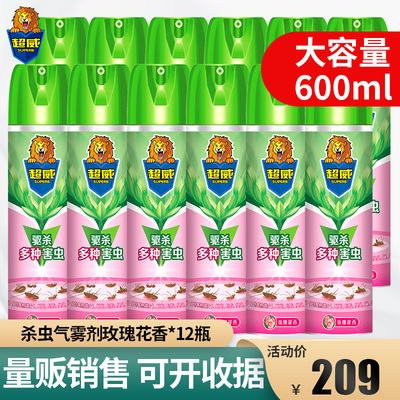 超威杀虫气雾剂玫瑰香型600ml