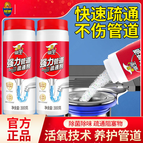 威王强力管道疏通剂300g/瓶