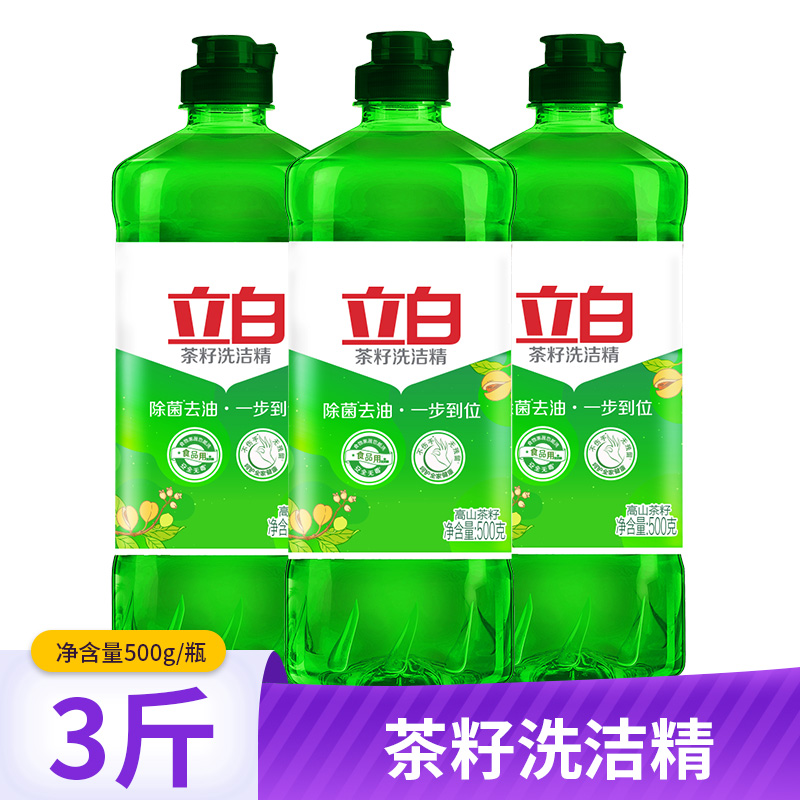 立白洗洁精去油厨房家用茶籽