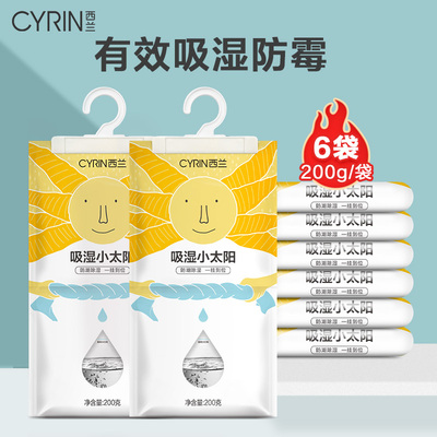 西兰小太阳干燥剂除湿袋
