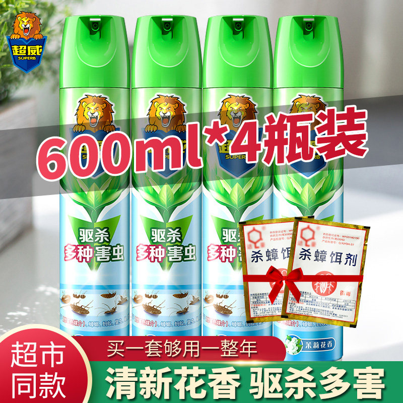 超威 杀虫气雾剂清新花香除虫灭虫剂灭蟑蚂蚁跳蚤喷雾剂600ml/瓶