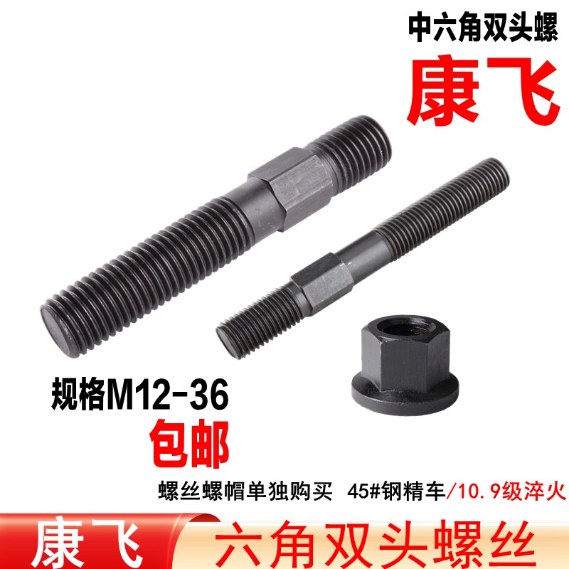 康飞压板螺丝厂六角双头螺丝自产图片