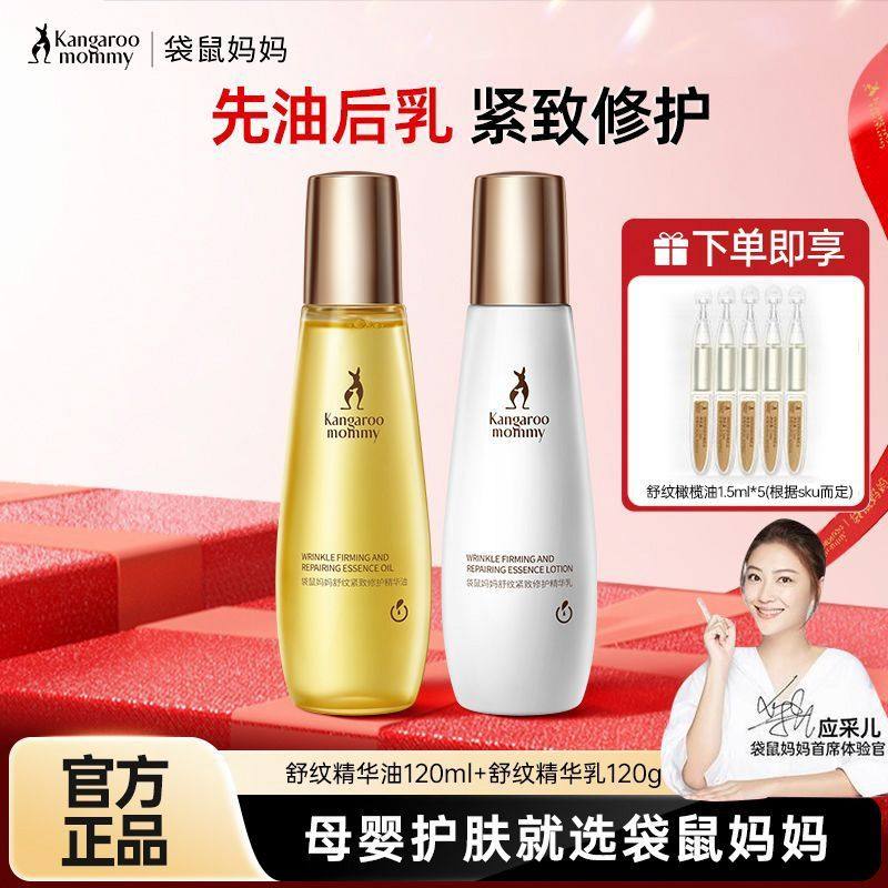 袋鼠妈妈妊娠油准孕妇精华油乳淡化修护身体纹颈纹生长腹部纹精油,孕妇装/孕产妇用品/营养,妊娠纹护理,淘宝优惠券,粉丝福利购,淘宝优惠卷