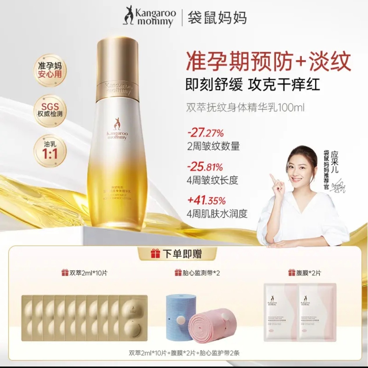 【双萃小金瓶】袋鼠妈妈精华油乳抚纹秋冬身体准孕妇妊娠油乳淡化,孕妇装/孕产妇用品/营养,妊娠纹护理,淘宝优惠券,粉丝福利购,淘宝优惠卷