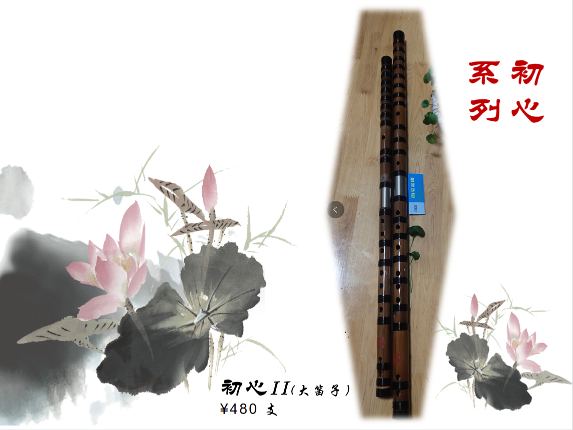 笛子百花制作的苦竹双插大笛子。送百花笛膜,笛胶。包邮。