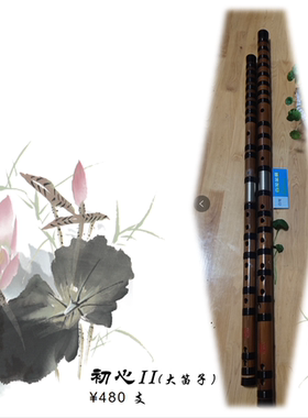 笛子百花制作的苦竹双插大笛子。送百花笛膜，笛胶。包邮。
