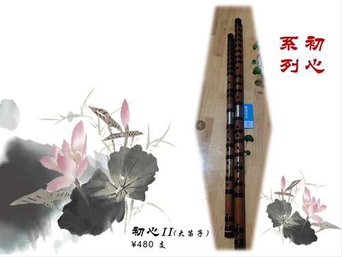 笛子百花制作的苦竹双插大笛子。送百花笛膜，笛胶。包邮。