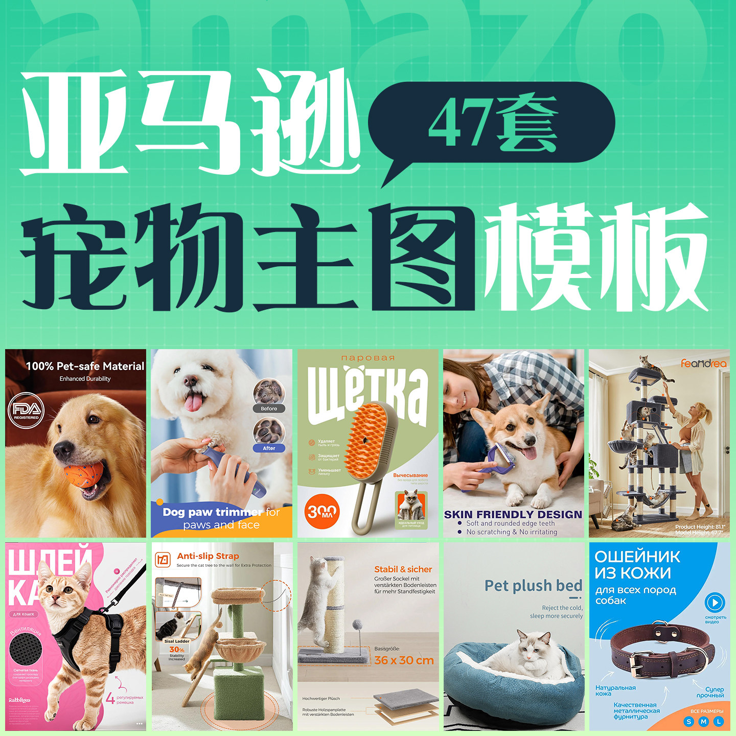 亚马逊主图模板psd 跨境电商平面广告设计