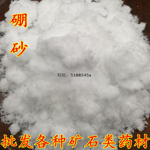 中药材 硼砂 硼砂粉 硼砂500克包邮另有冰片