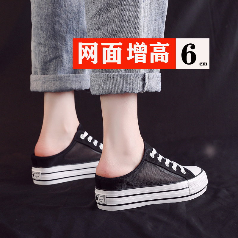 2025新款春季女半托鞋内增高一鞋两穿网面厚底帆布鞋透气踩跟网鞋