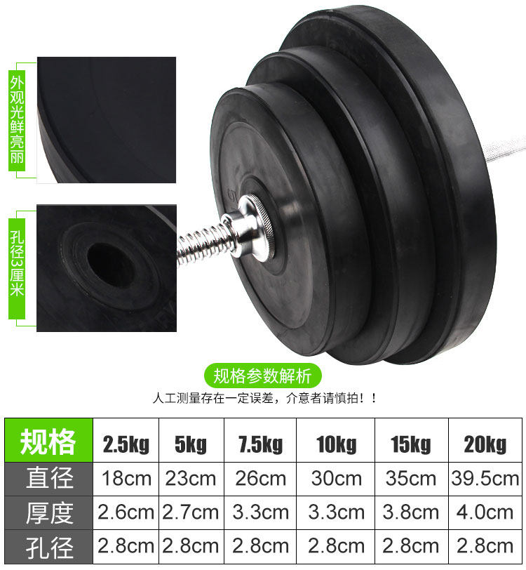 健身训练锻炼举重男士国标黑色包胶铁芯杠铃片大孔小孔足重哑铃片