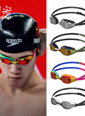 Speedo Socket2 游泳镜专业鲨鱼皮防雾潘展乐同款泳镜竞速速比涛