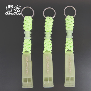 Glowdive 潜水口哨夜光高分贝救援应急安全救生衣BCD水面求救哨子