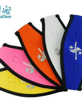 Scubapro 潜水面镜带双面双色纯色撞色护发带套水肺深潜面镜通用